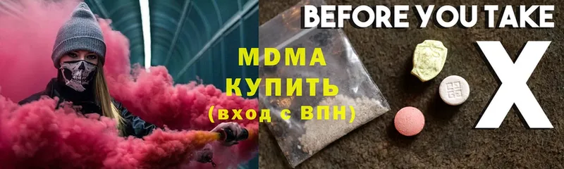 МДМА кристаллы  цены   маркетплейс как зайти  Шумерля 